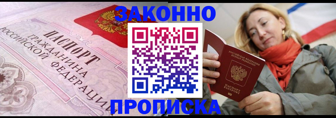 прописка регистрация в Инзе