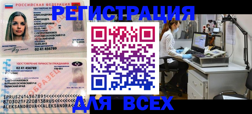 временная регистрация для школы в Инзе