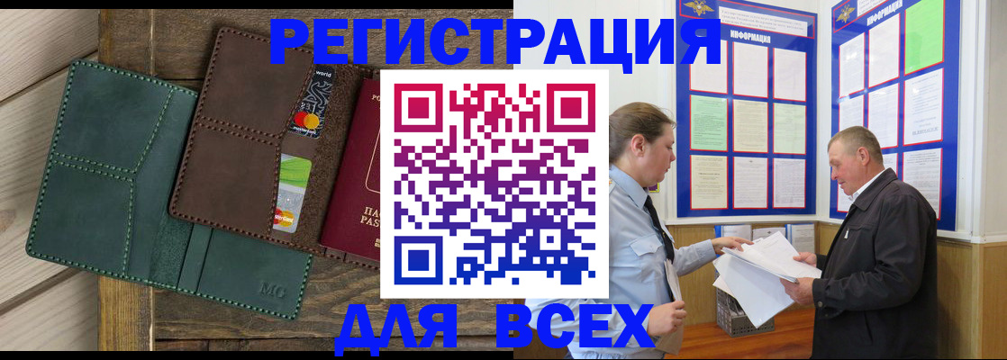 прописка штамп в Инзе