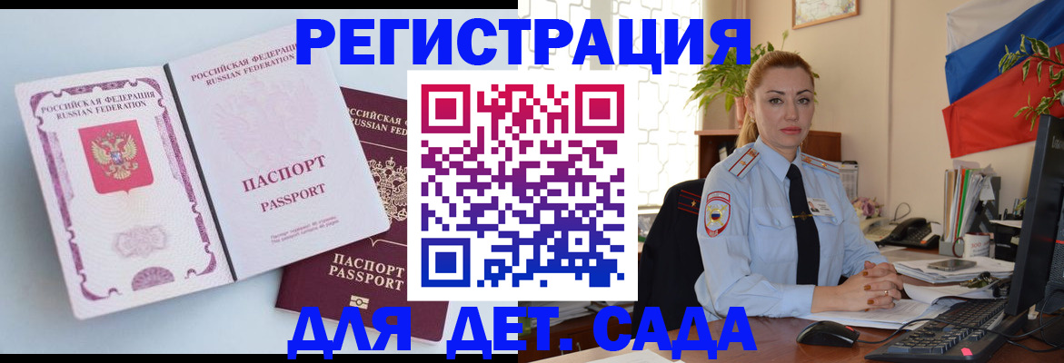 временная регистрация для всех в Инзе